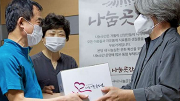 Catholics in parishes of Daegu Archdiocese share daily essentials with poor neighbors hit hard by the Covid-19 pandemic